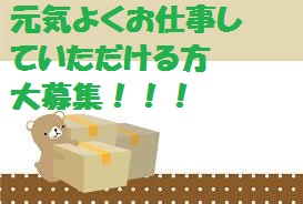 バイト先の写真